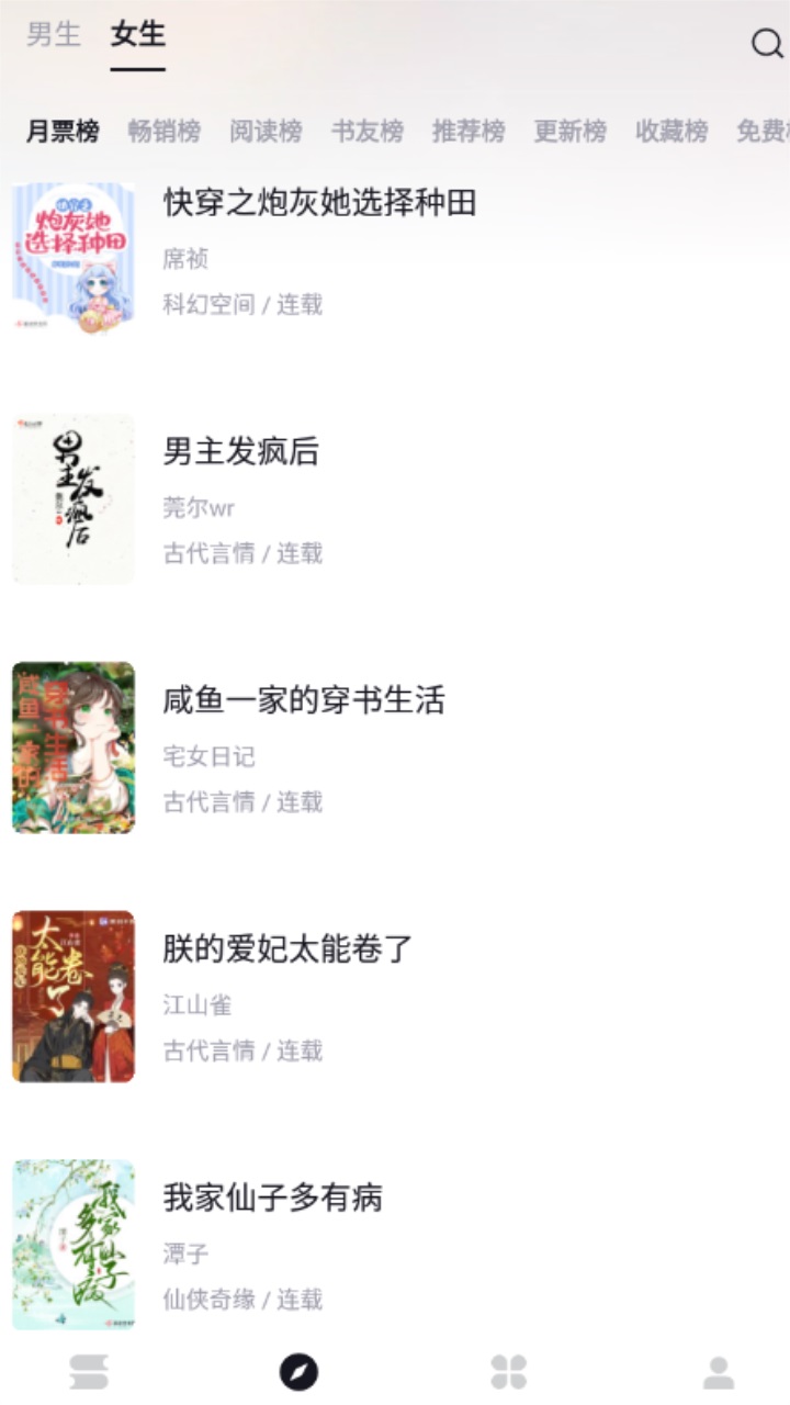 极品小说app 2.0.3安卓版 v2.0.3