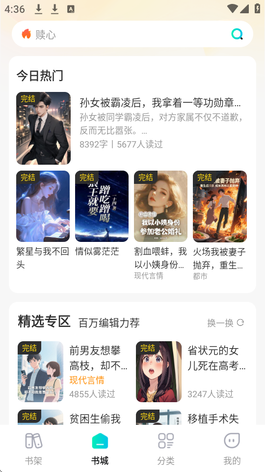 星火悦读 1.0.0安卓版 v1.0.0