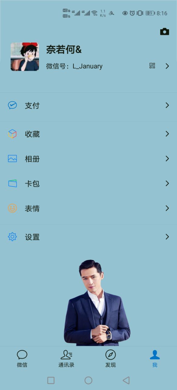 胡歌微信气泡主题壁纸文件 v1.0