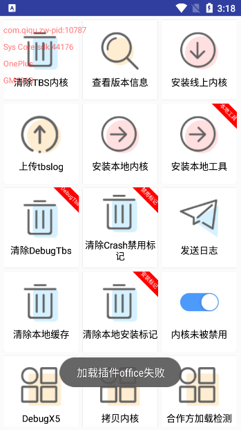 奇趣办公app v3.2