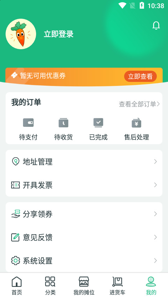 莼鲜客户端 v1.0.0