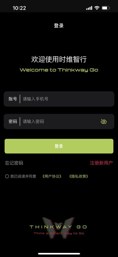 时维智行安卓app下载安装 v1.1.0