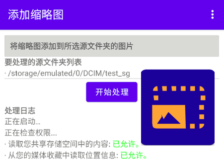 Exif缩略图添加软件(Exif Thumbnail Adder) Exif缩略图添加软件(Exif Thumbnail Adder)