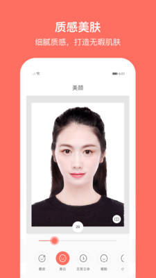 最美证件照高级版 vv2.3.1.905