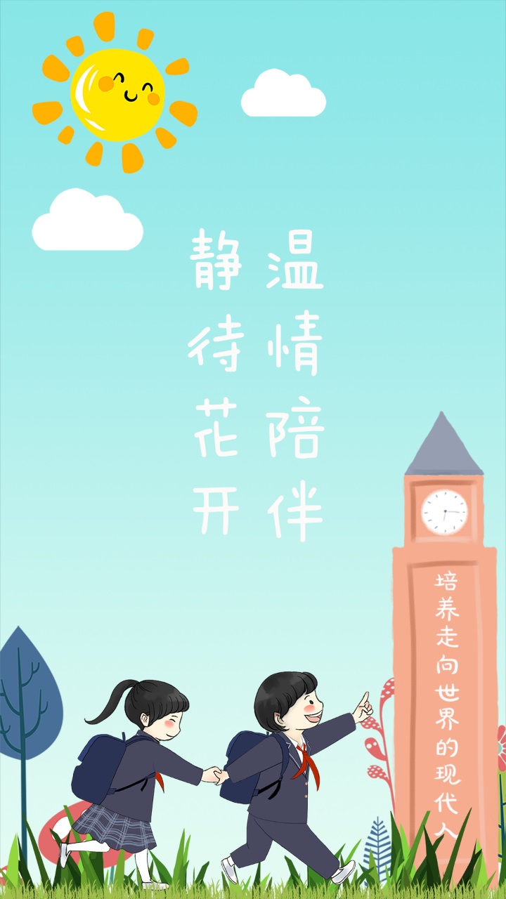 梅州外语实验APP v14.1