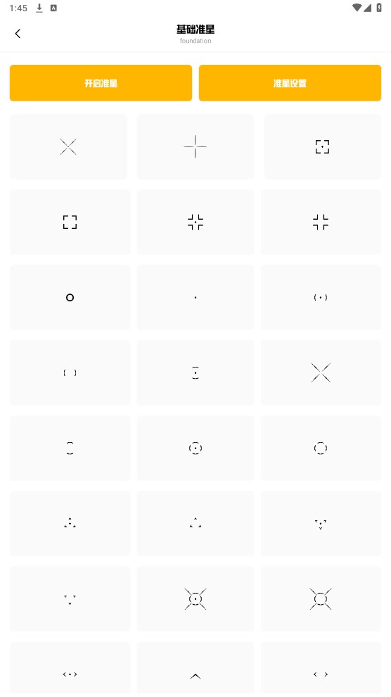 准星精灵辅助瞄准器 3.1安卓版 v3.1