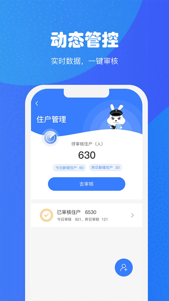 小兔关门app v1.31.1