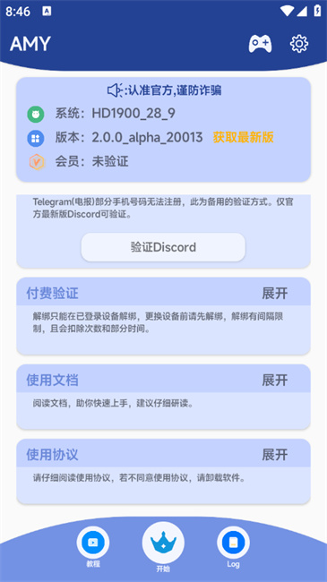 原神AMY辅助手机版 2.0.0_alpha安卓版 v2.0.0