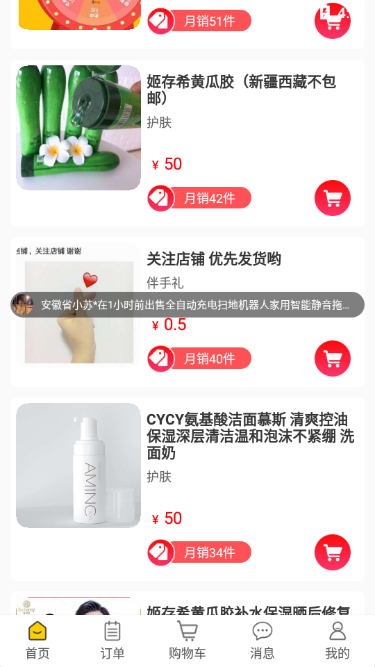 亚亿雅APP v1.2.0