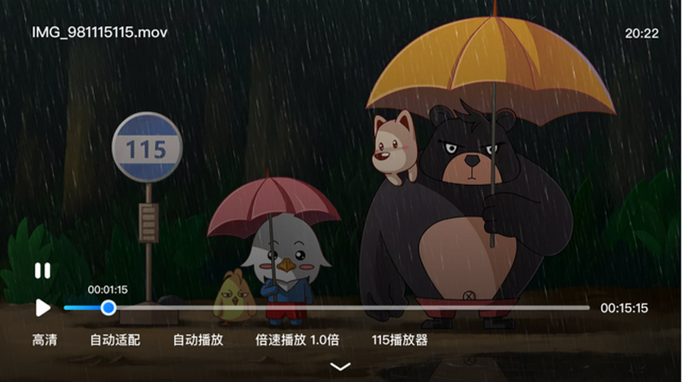 115网盘大屏版apk v16.4.2