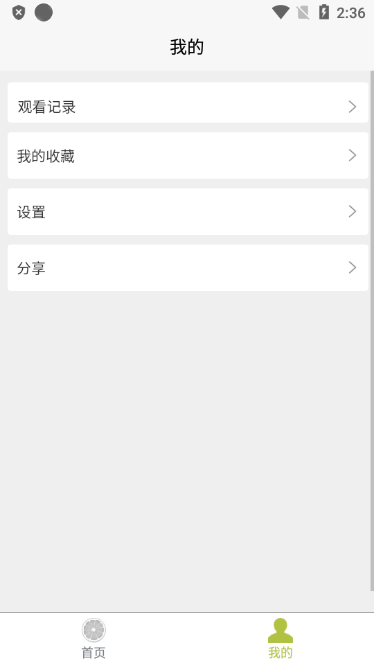 青橙记录追剧 v1.0.4