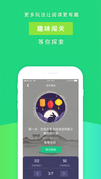 攀登阅读app v5.23