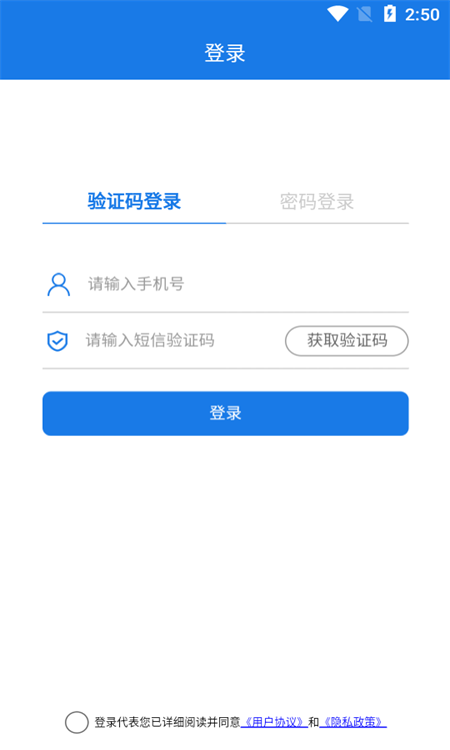 易用工录入系统安卓版 v1.0.0