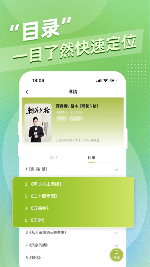 邵鑫读书app v1.9.2