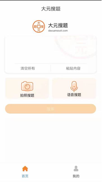 大元搜题app v1.0.6