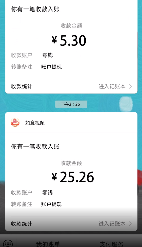 如意短视频红包版 v1.3.7