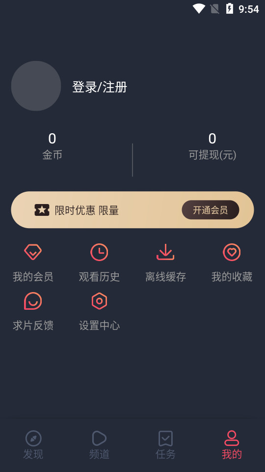 樱花动漫app免广告 v1.5.5.7