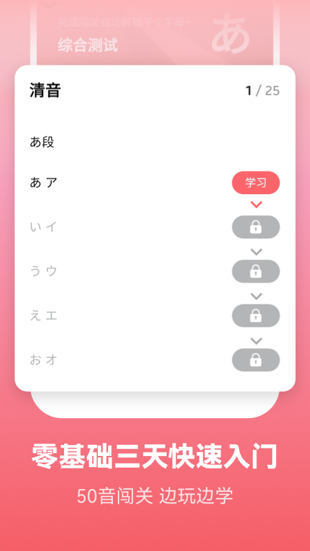 莱特日语学习背单词app v2.6.5