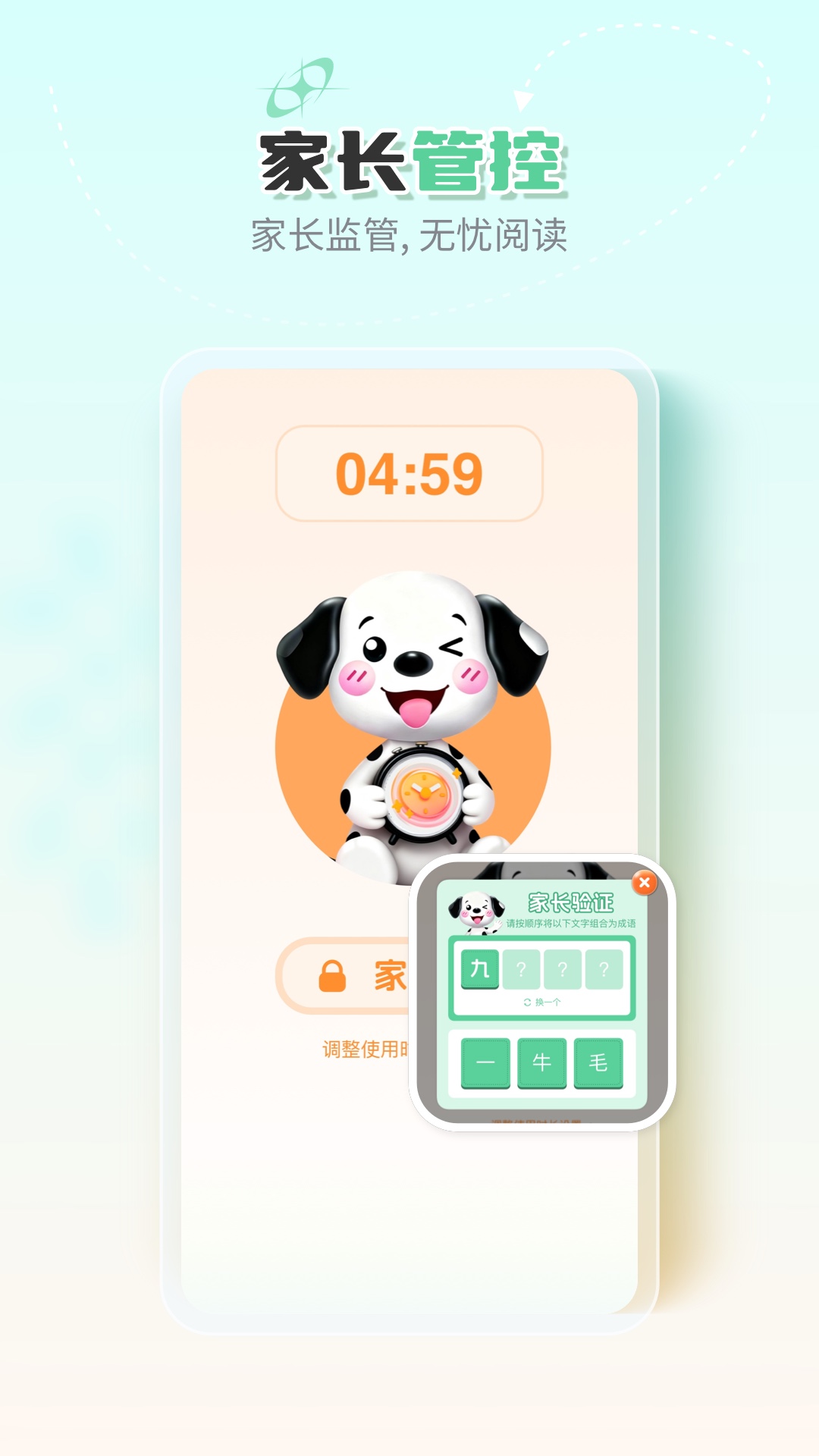 斑点绘本app v1.0.0