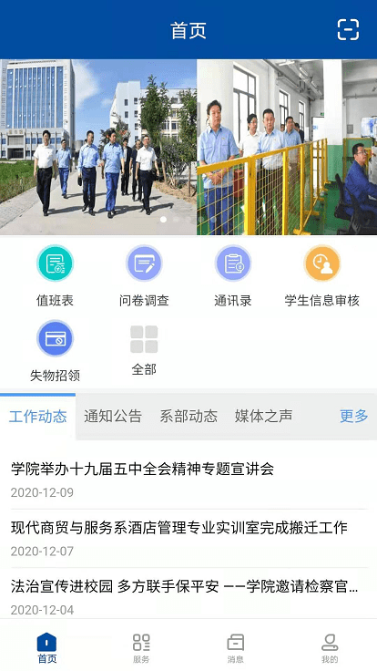 正方云app V7.1.6