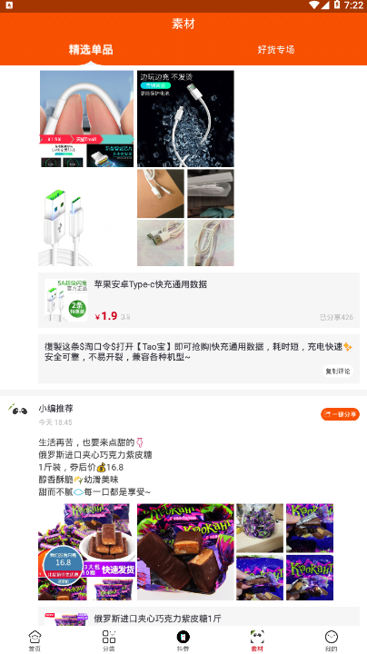 竹子君app v0.1.4