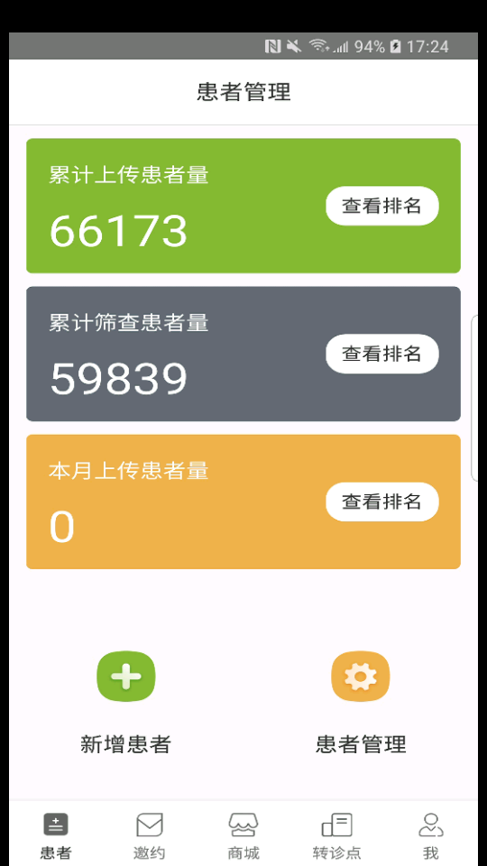 向日葵在线APP v1.0