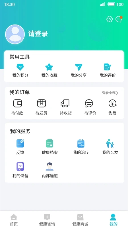 华医健康宝 v1.0.0.67365