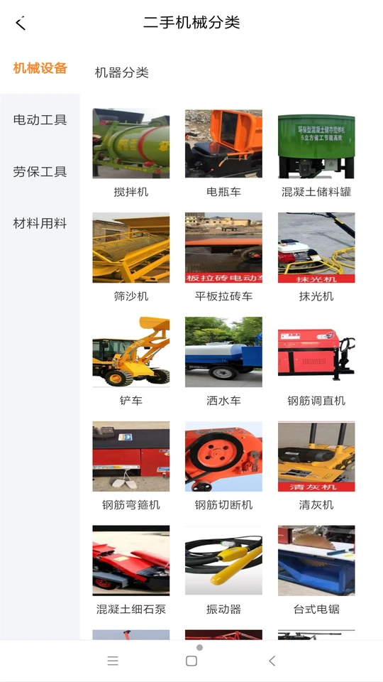 钢木瓦APP v1.0.1