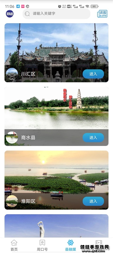 周道客户端 1.0.9最新版 v1.0.9
