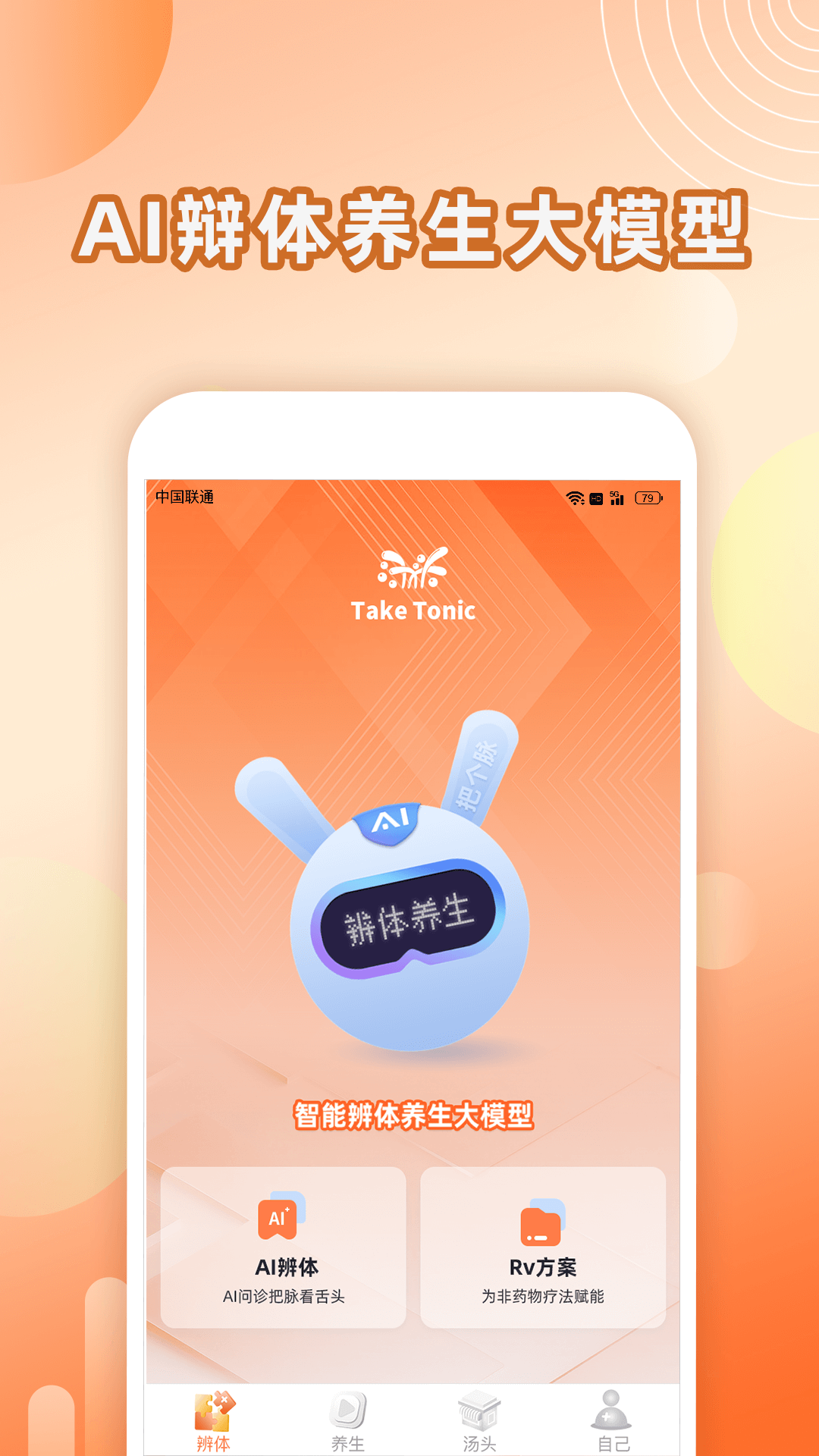 汤头app最新版 v1.0.19