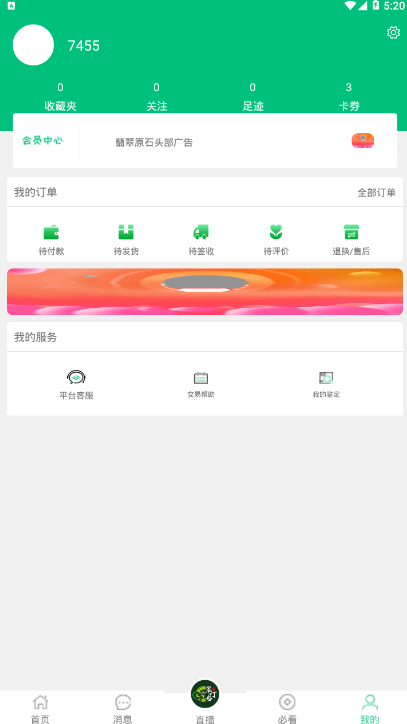 翠叮当藏品珠宝购物 v1.0.1