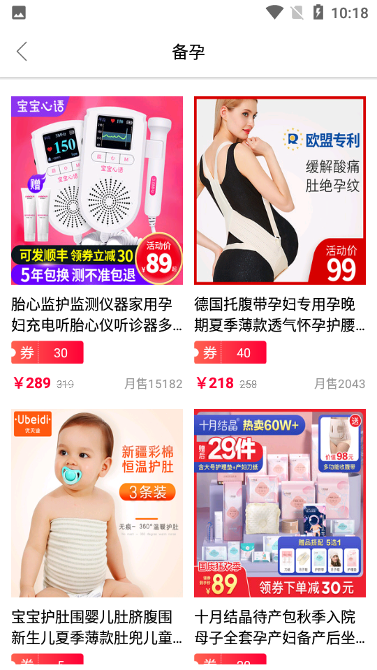 省钱妈咪app v1.0