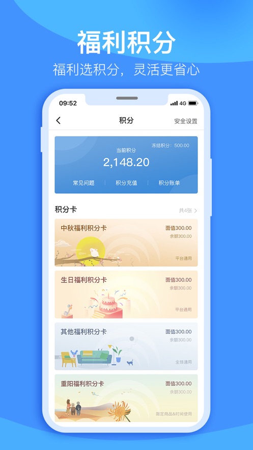 宇通生活app下载 v3.3.6