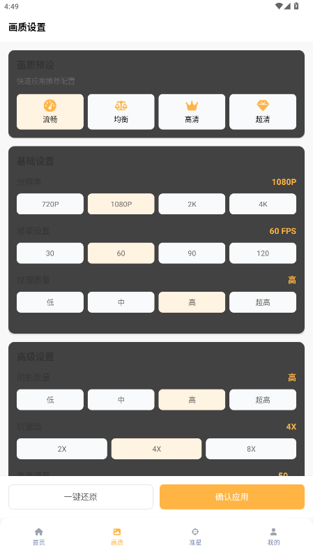 准星怪兽官方正版 11.73最新版 v11.73