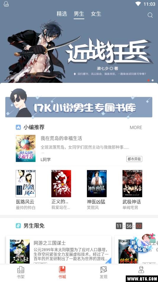 17K小说app手机版 7.9.7安卓版 v7.9.7