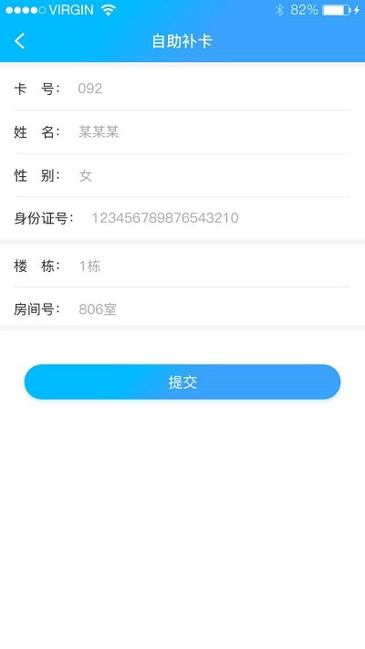 校园热水app最新版 v6.1.2