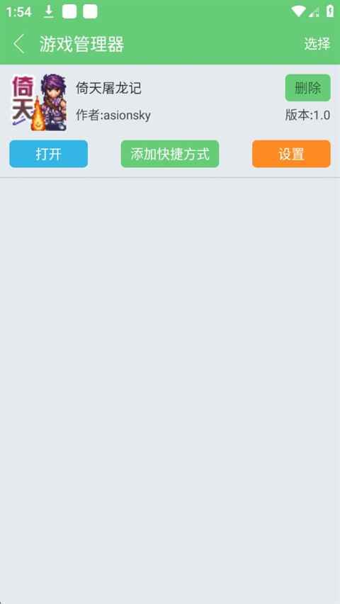 指小游app安卓版 1.2最新版 v1.2
