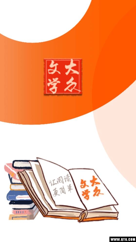 大众文学 3.1.5最新版 v3.1.5