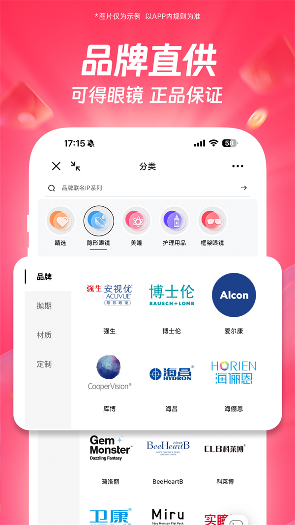 可得眼镜app官方下载 v5.5.0