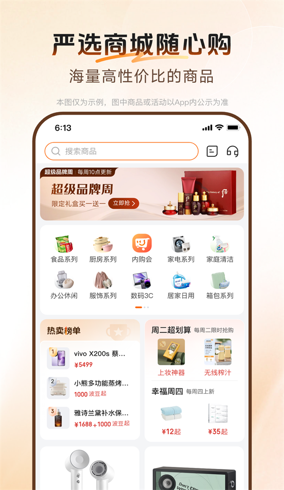 宁行美好生活app v1.1.3