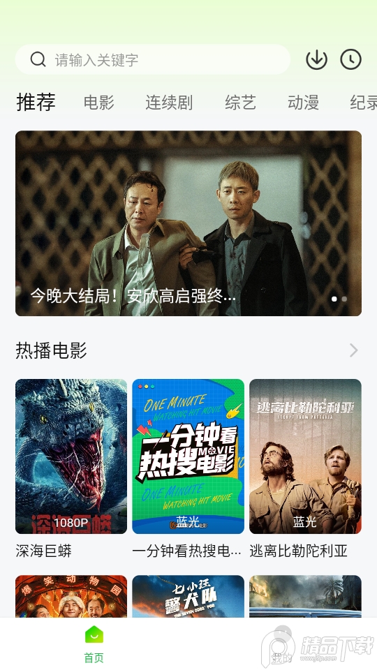 可达鸭影视app免费版 v1.1.0