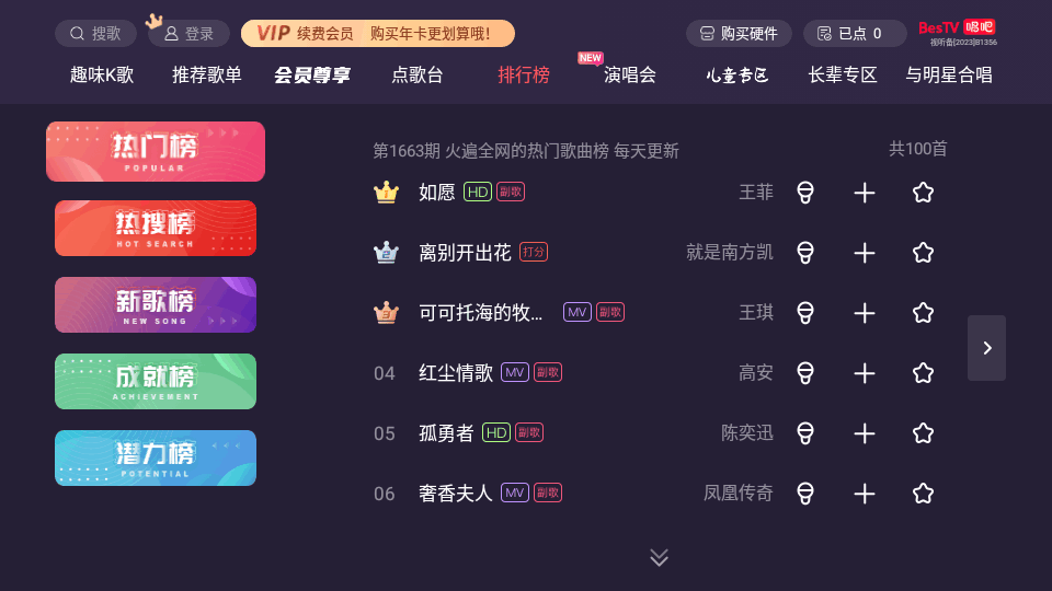唱吧TV版免费 v2.1.8