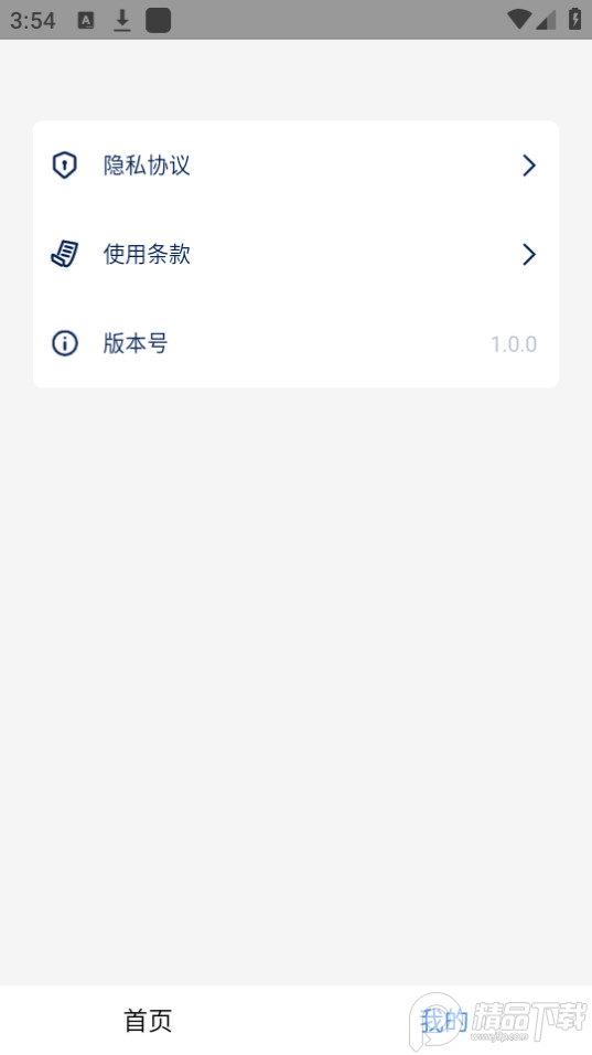 趣算算ai绘画软件 v1.0.0
