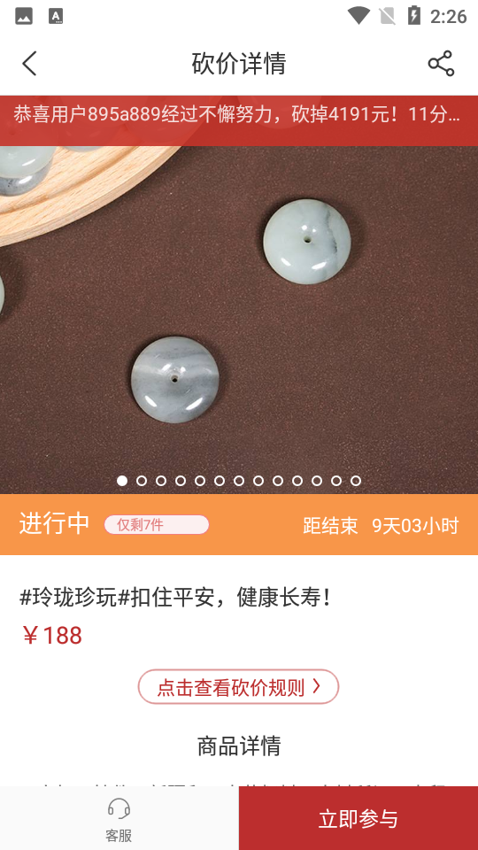 藏玉和田玉APP v4.4.0