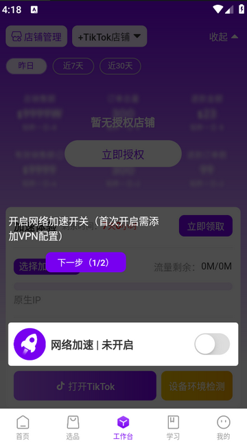 跨境伴侣最新版 v1.8.0