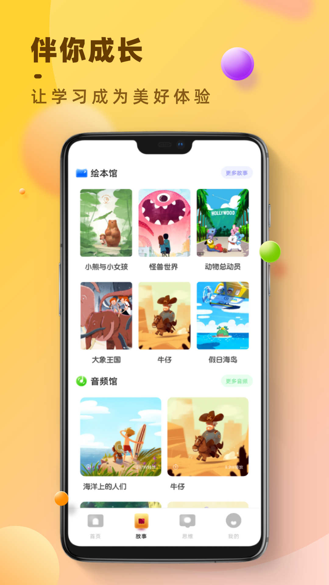 倍速点读app v1.0.0