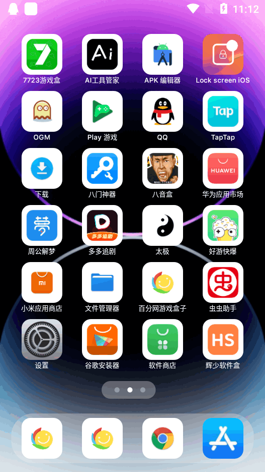 iOS17桌面安卓版 v1.1