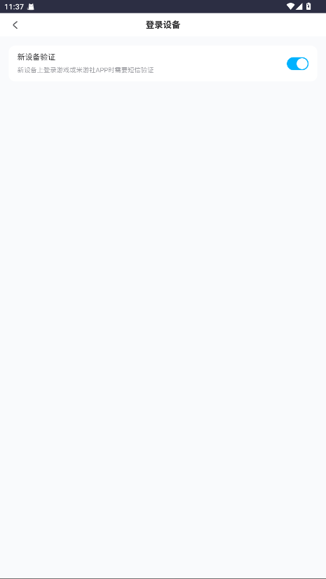 米哈游账号管理中心app 1.0.0安卓版 v1.0.0