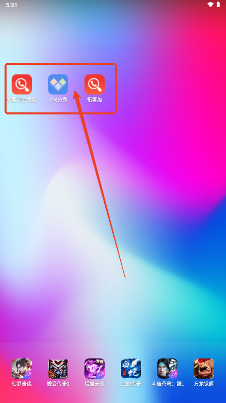 拓客加app解锁会员版