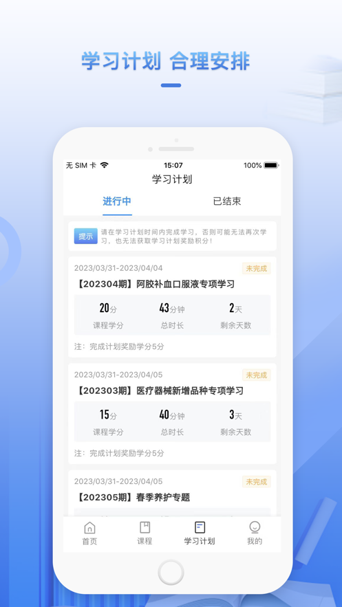 正正学堂app v1.4.7